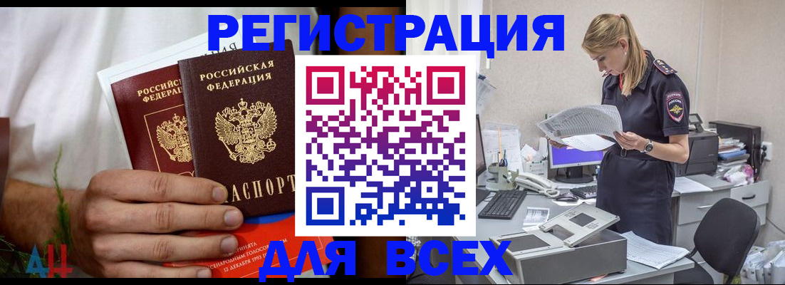 временная прописка в Темрюке