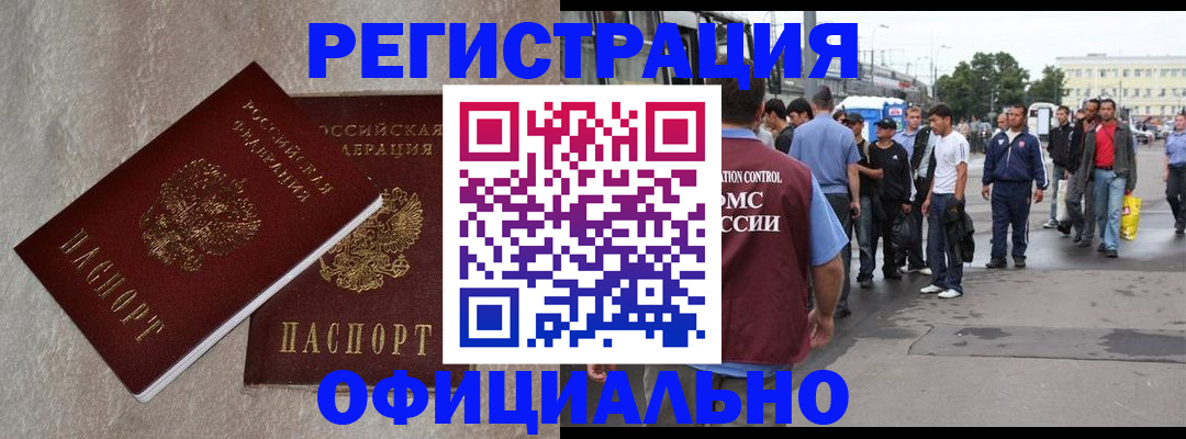 временная регистрация госуслуги в Темрюке